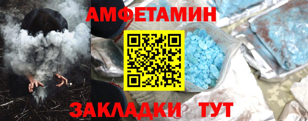 Белая Калитва  АМФ 98%  АМФЕТАМИН  Вход с VPN 