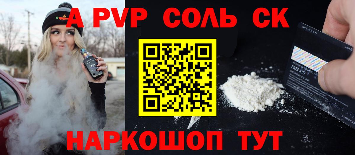 Alpha PVP Crystall Белая Калитва