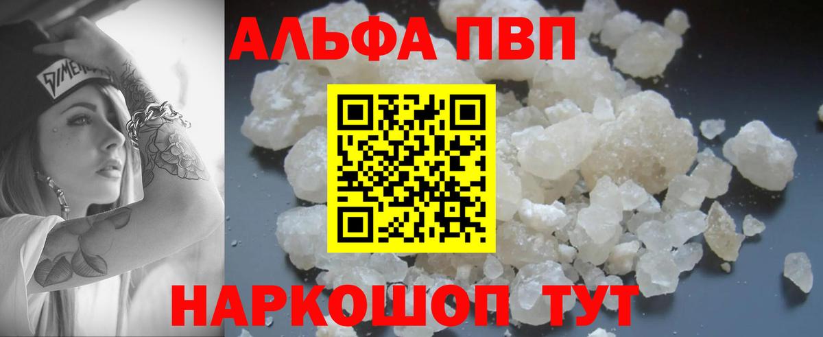 Белая Калитва  Alpha-PVP СК КРИС  Alpha PVP  Вход с VPN  APVP СК 