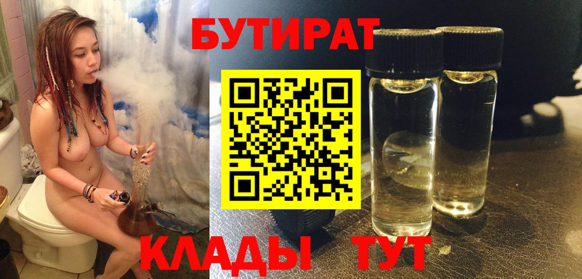 Бутират оксана  Бутират  Белая Калитва  Вход с VPN 