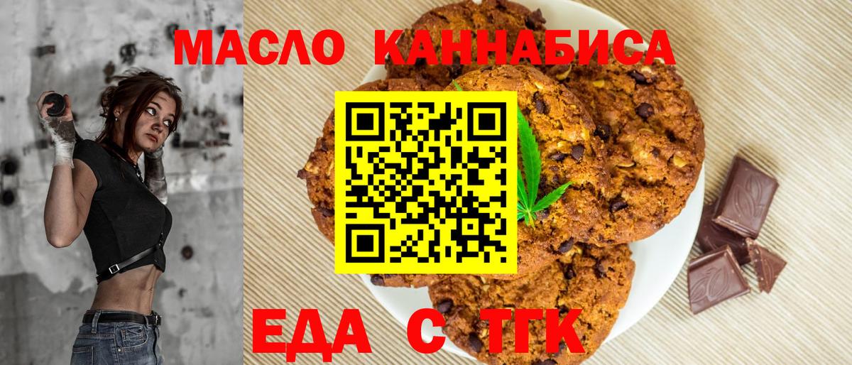 Canna-Cookies конопля  Вход с VPN  Белая Калитва 