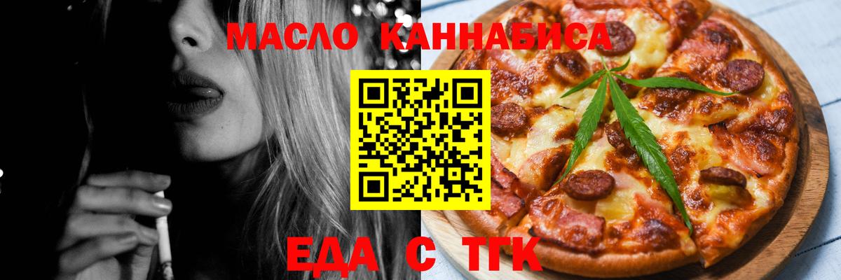 Cannafood конопля Белая Калитва