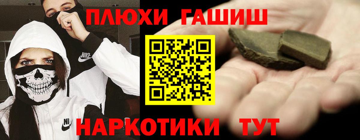 ГАШИШ Premium Белая Калитва