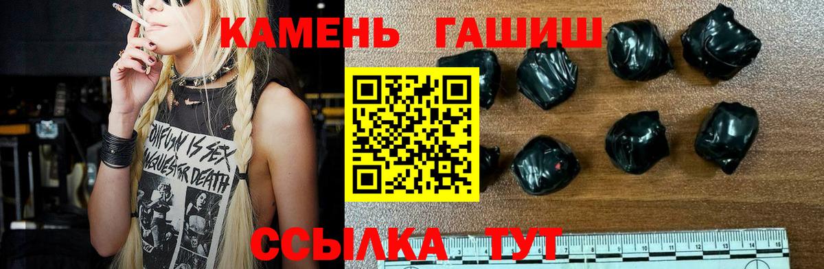 ГАШИШ Premium  ГАШ ice o lator  Вход с VPN  Белая Калитва 