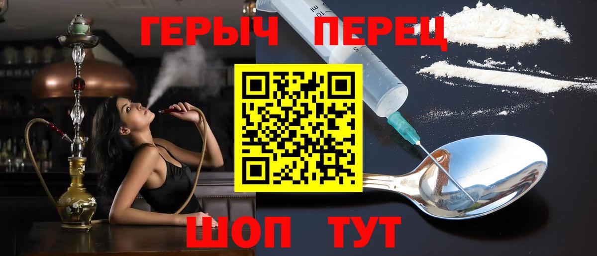 Белая Калитва  ГЕРОИН VHQ  Героин  Вход с VPN 