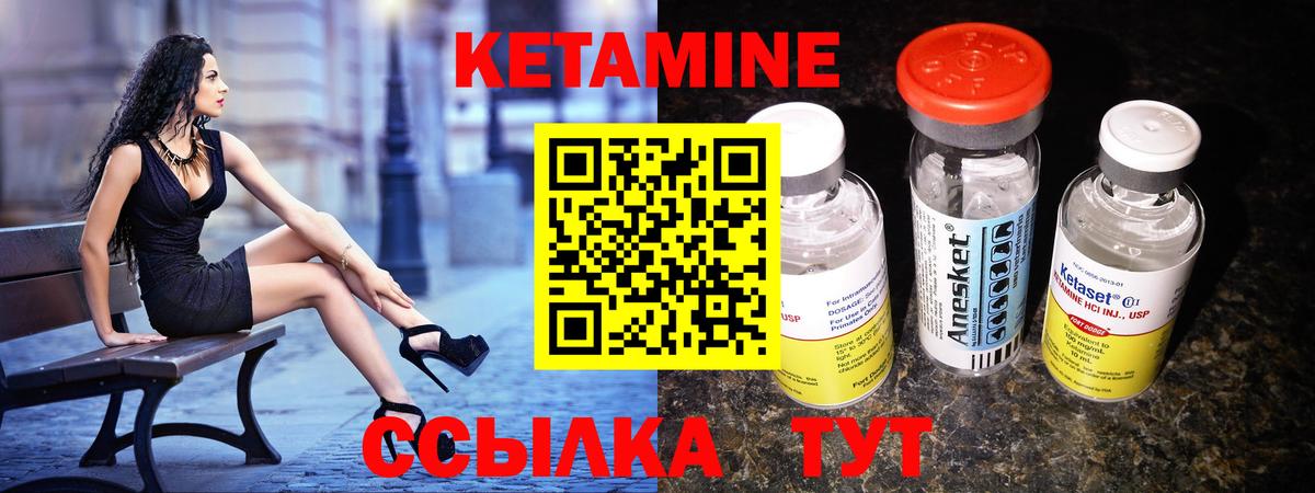КЕТАМИН VHQ  КЕТАМИН ketamine  Вход с VPN  Белая Калитва 