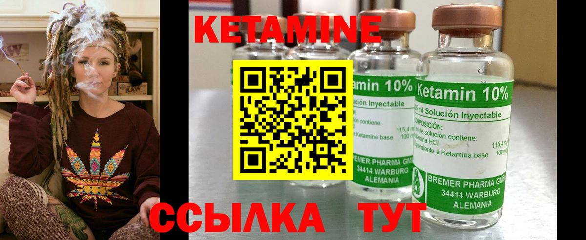 КЕТАМИН VHQ Белая Калитва