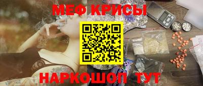 мяу мяу кристалл Сафоново