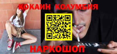 кокаин VHQ Саянск