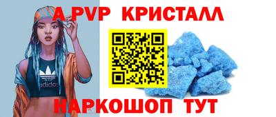мяу мяу кристалл Сафоново