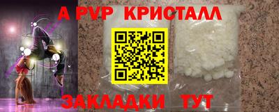 мяу мяу кристалл Сафоново