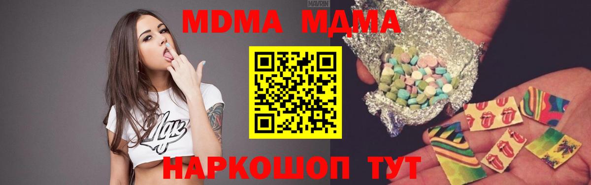 MDMA Molly  Вход с VPN  Белая Калитва  МДМА кристаллы 