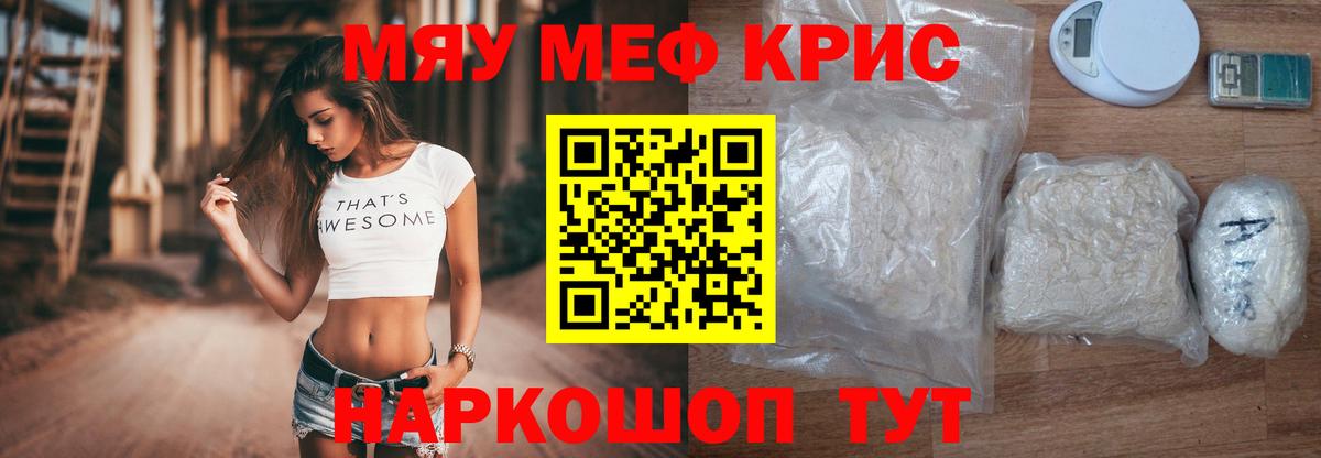 купить   Вход с VPN  МЕФ  МЯУ-МЯУ mephedrone  omg ONION  Меф VHQ  Белая Калитва 