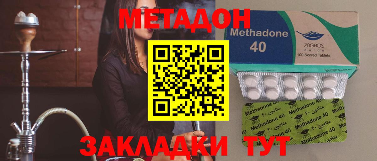 Белая Калитва  МЕТАДОН methadone  Метадон белоснежный  Вход с VPN 