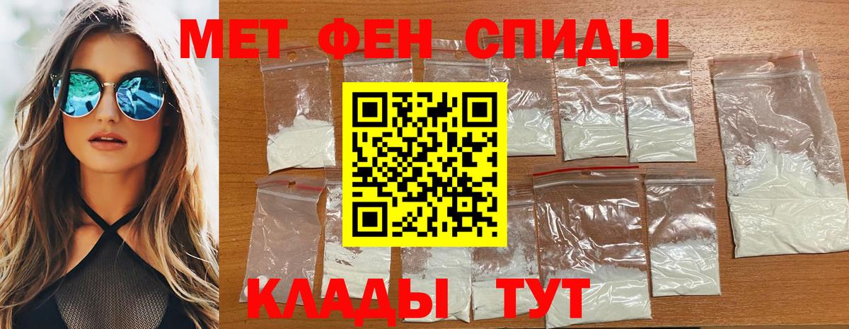 Первитин мет  Вход с VPN  Белая Калитва 