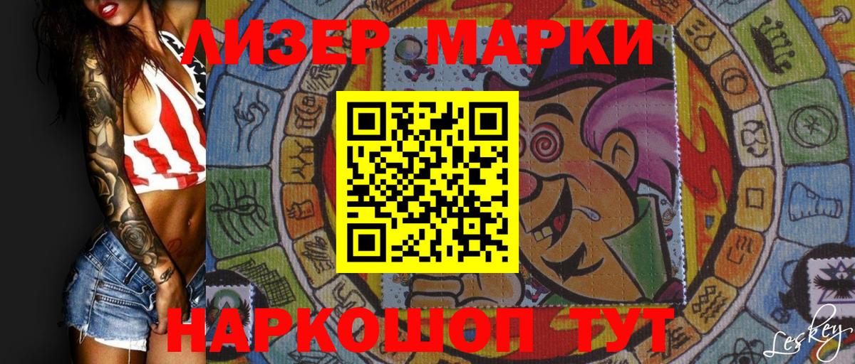 Марки N-bome 1,5мг Белая Калитва