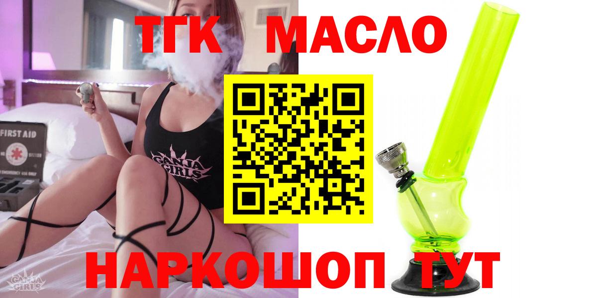 ТГК Wax  Дистиллят ТГК вейп  Белая Калитва  Вход с VPN 
