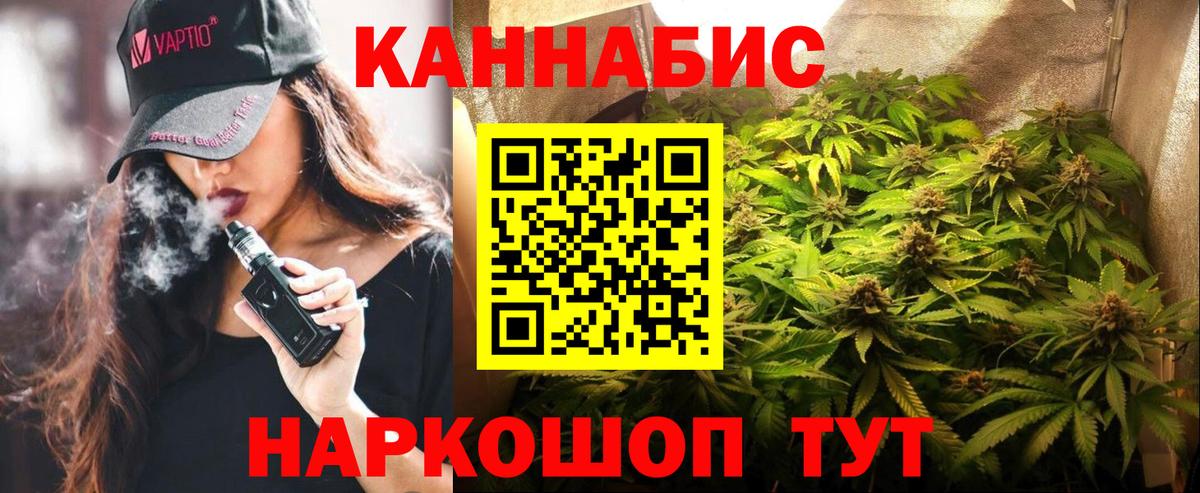 МАРИХУАНА THC 21%  Вход с VPN  Белая Калитва  МАРИХУАНА White Widow 